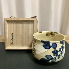 2026年最新】布志名 茶碗の人気アイテム - メルカリ