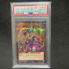 2026年最新】ブラックマジシャン レリーフ psa10の人気アイテム - メルカリ