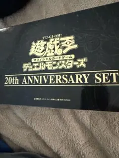 2025年最新】遊戯王 アニバーサリーパック 未開封の人気アイテム