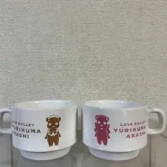 2026年最新】嵐 マグカップの人気アイテム - メルカリ