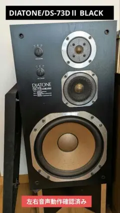 2026年最新】diatone dsの人気アイテム - メルカリ