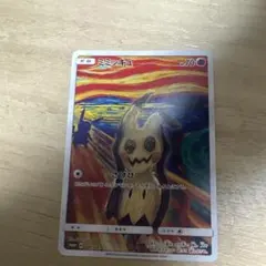 2026年最新】ミミッキュ ムンクの人気アイテム - メルカリ