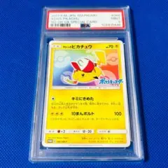 2026年最新】サトシのピカチュウ 086の人気アイテム - メルカリ