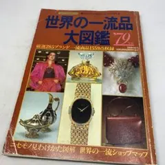 2026年最新】エルメス大図鑑の人気アイテム - メルカリ