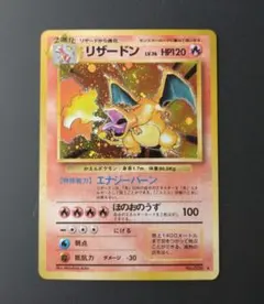 2026年最新】かえん リザードン 旧裏の人気アイテム - メルカリ