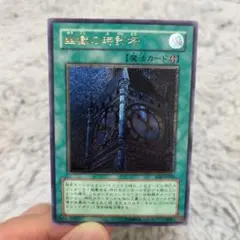 2026年最新】幽獄の時計塔 レリーフの人気アイテム - メルカリ