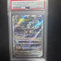 2026年最新】ダークライvstar psa10の人気アイテム - メルカリ