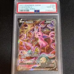 2026年最新】evolving skiesの人気アイテム - メルカリ