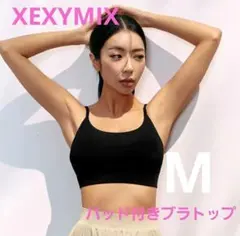 2026年最新】ゼクシィミックス ブラトップの人気アイテム - メルカリ