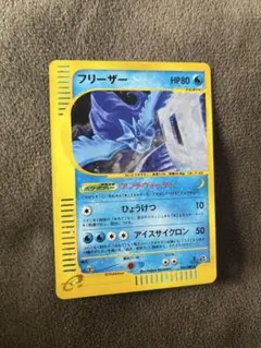 フリーザー ☆ 拡張パック第5弾 神秘なる山 031/088 - メルカリ