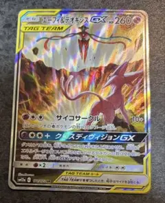 エーフィ＆デオキシスGX SR SM12a TAG TEAM GXタッグオールスターズ