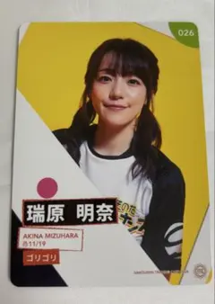 2026年最新】瑞原明奈の人気アイテム - メルカリ