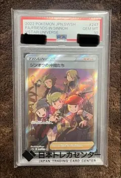 2026年最新】シンオウの仲間たち sr psa10の人気アイテム - メルカリ