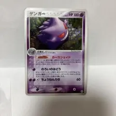 ゲンガー ☆ 拡張パック まぼろしの森 040/086 - メルカリ