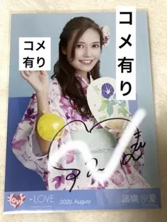 2026年最新】諸橋沙夏 直筆の人気アイテム - メルカリ