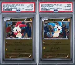 2026年最新】プラスル psa10の人気アイテム - メルカリ