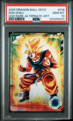 2026年最新】ドラゴンボールダイバーズ パラレル sdv2-018の人気