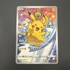 2026年最新】ピカチュウ 001/s-pの人気アイテム - メルカリ