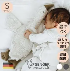 2026年最新】senger naturwelt ガチョウの人気アイテム - メルカリ