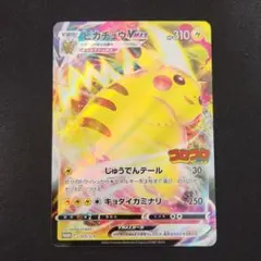 2026年最新】ピカチュウVMAX コロコロの人気アイテム - メルカリ