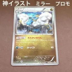 2026年最新】チルタリス プロモの人気アイテム - メルカリ