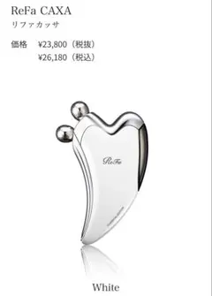 2026年最新】refa リファ カッサの人気アイテム - メルカリ
