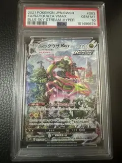 2026年最新】レックウザvmax hr psa10の人気アイテム - メルカリ