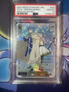 2026年最新】葬送のフリーレン ヴァイスシュヴァルツの人気アイテム