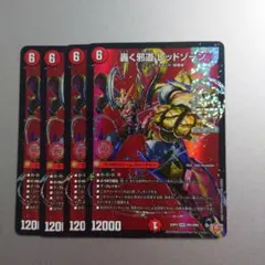 2026年最新】轟く邪道レッドゾーンの人気アイテム - メルカリ