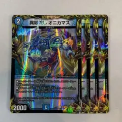 2026年最新】異端流し オニカマスの人気アイテム - メルカリ