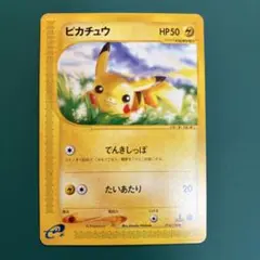 2026年最新】ピカチュウ016の人気アイテム - メルカリ