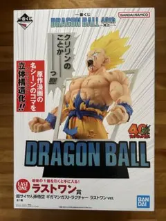 2026年最新】一番くじ THANK YOU! ドラゴンボール30th!! ラストワン賞