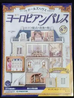 2026年最新】ヨーロピアンパレスの人気アイテム - メルカリ