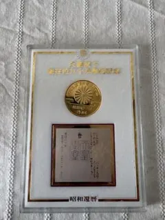 2026年最新】御在位60年の人気アイテム - メルカリ