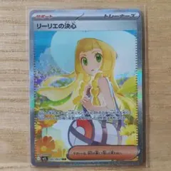 2026年最新】リーリエsarの人気アイテム - メルカリ