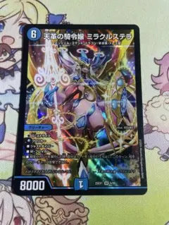 2026年最新】ミラクルステラの人気アイテム - メルカリ