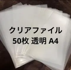 2026年最新】クリアファイルまとめ売りの人気アイテム - メルカリ