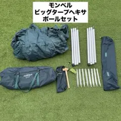 2026年最新】モンベル ビッグタープの人気アイテム - メルカリ