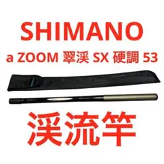 2026年最新】シマノ αZOOMの人気アイテム - メルカリ