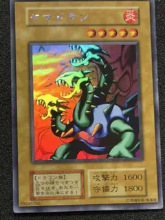 2026年最新】遊戯王ヤマドランの人気アイテム - メルカリ