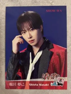 2026年最新】塩田将己 ステッカーの人気アイテム - メルカリ