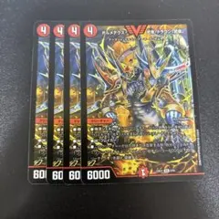 2026年最新】ボルメテウス・武者・ドラゴン 武偉の人気アイテム - メルカリ