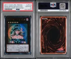 2026年最新】マジマジマジシャン psa10の人気アイテム - メルカリ