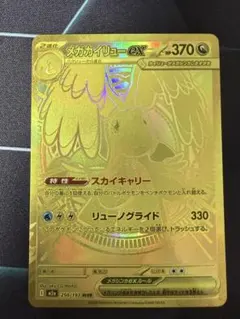 2026年最新】メガカイリューex murの人気アイテム - メルカリ