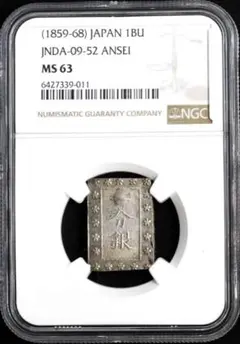 2026年最新】安政一分銀の人気アイテム - メルカリ