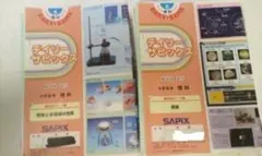 2026年最新】デイリーステップ 理科の人気アイテム - メルカリ