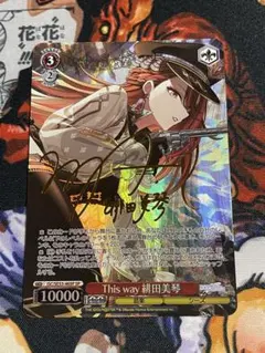 2026年最新】ヴァイス サイン 美琴の人気アイテム - メルカリ