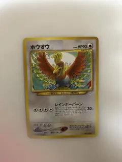 2026年最新】ホウオウ 旧裏の人気アイテム - メルカリ