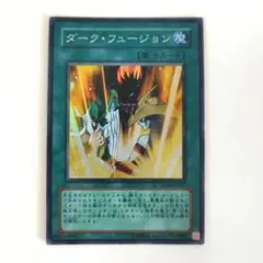 2026年最新】ダークフュージョン 遊戯王の人気アイテム - メルカリ