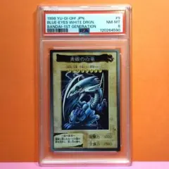 2026年最新】ブルーアイズホワイトドラゴン 初期 psaの人気アイテム